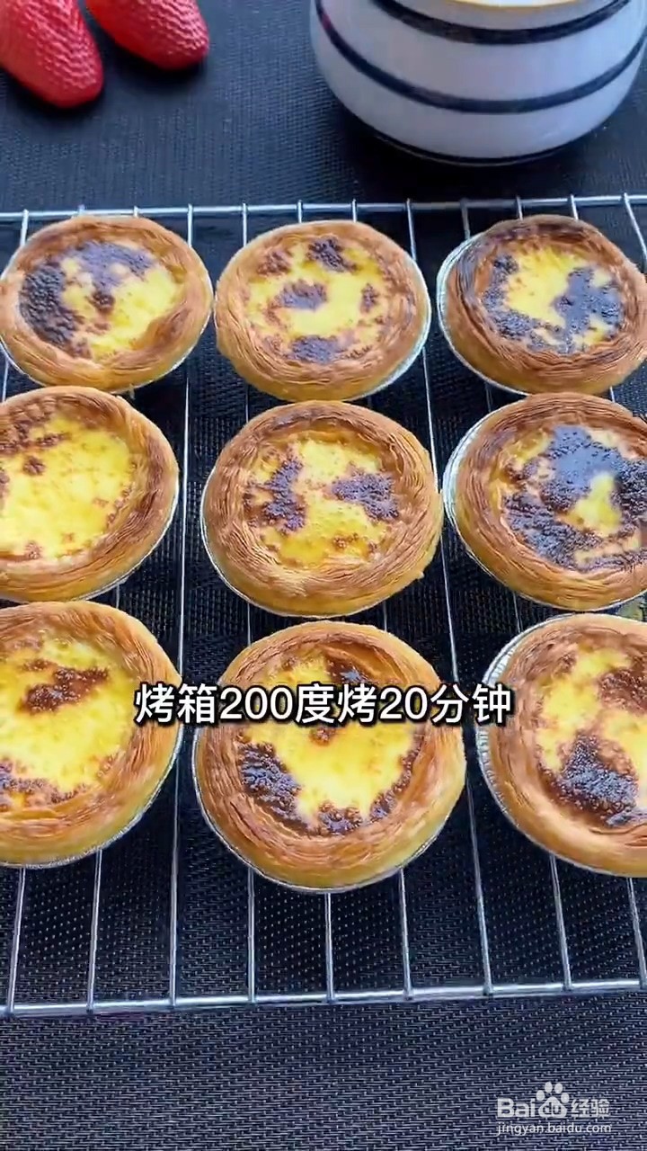 如何制作蛋挞