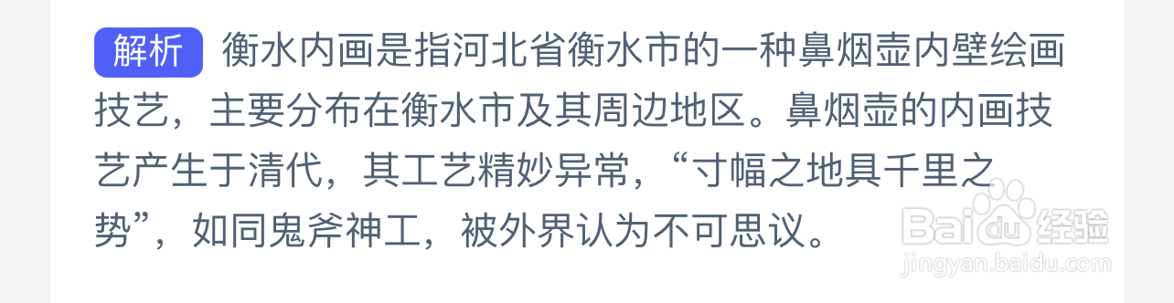 蚂蚁新村:河北衡水画是什么物品内壁绘画技艺