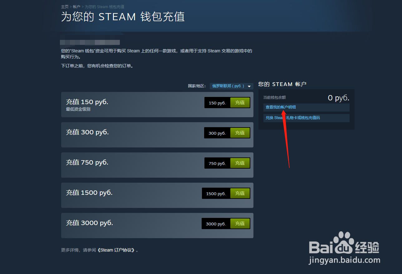 steam钱包怎么转到蒸汽平台