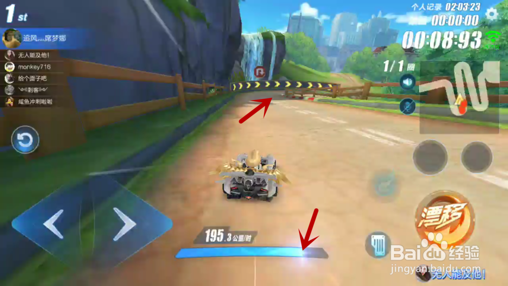 QQ飞车手游如何CWW喷与CW喷技巧攻略