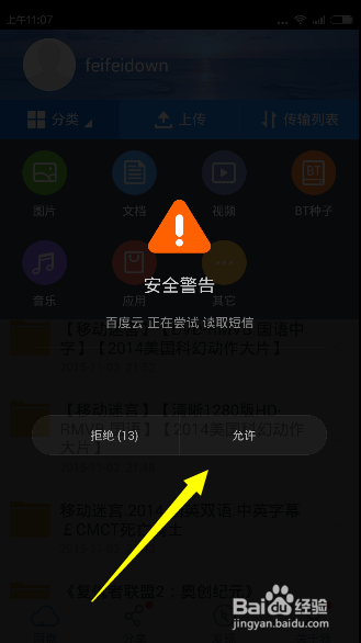 【免费】手机短信误删找回方法