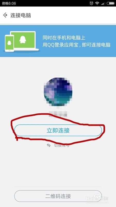 手机不用USB线连接电脑
