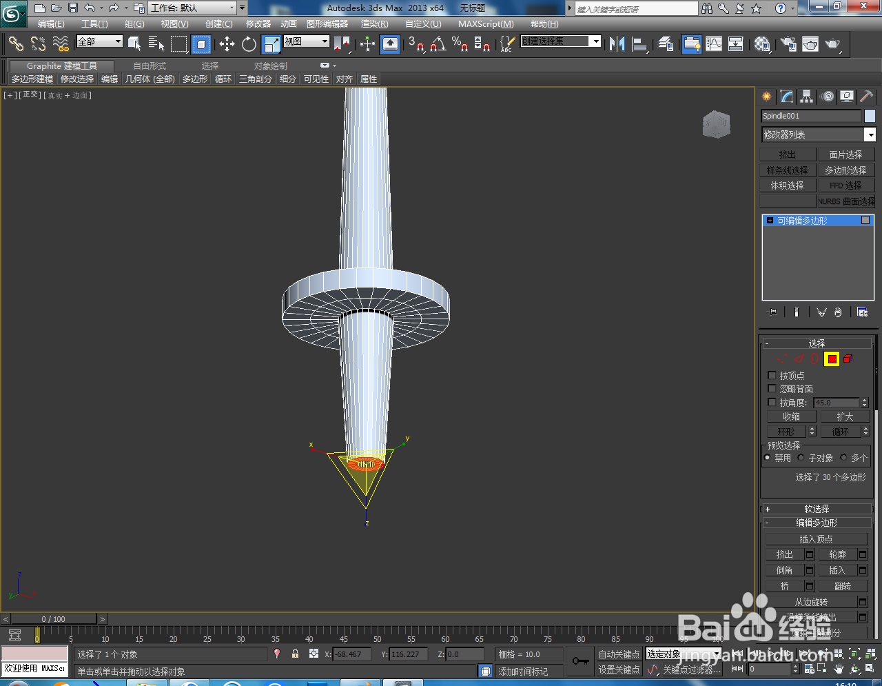 3Dmax模型剑制作教程