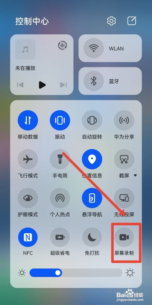 鸿蒙系统录屏在哪里?