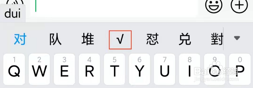 小米对号怎么打出来