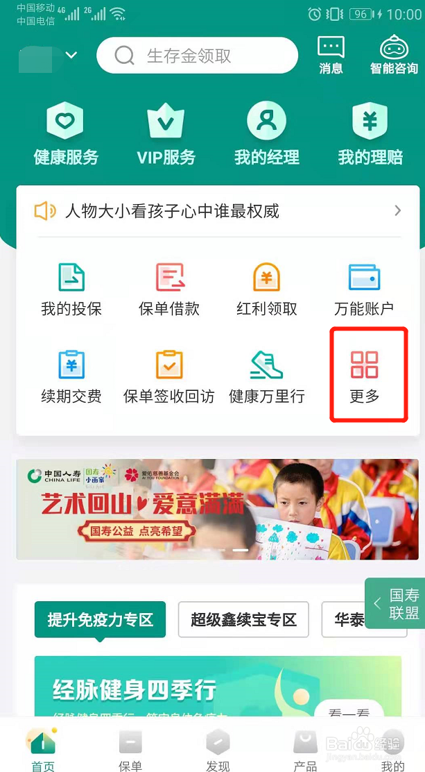 中国人寿分红险交满了怎么退
