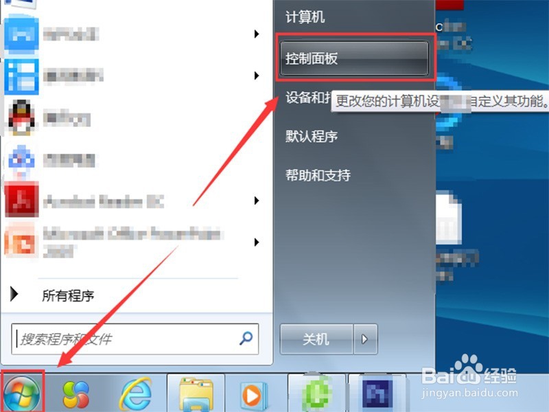 如何将照片设置成电脑桌面