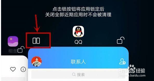 iqooneo5s分屏方法有哪些