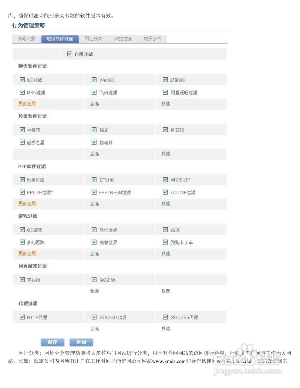 飞鱼星VE2520路由器使用说明书:[4]