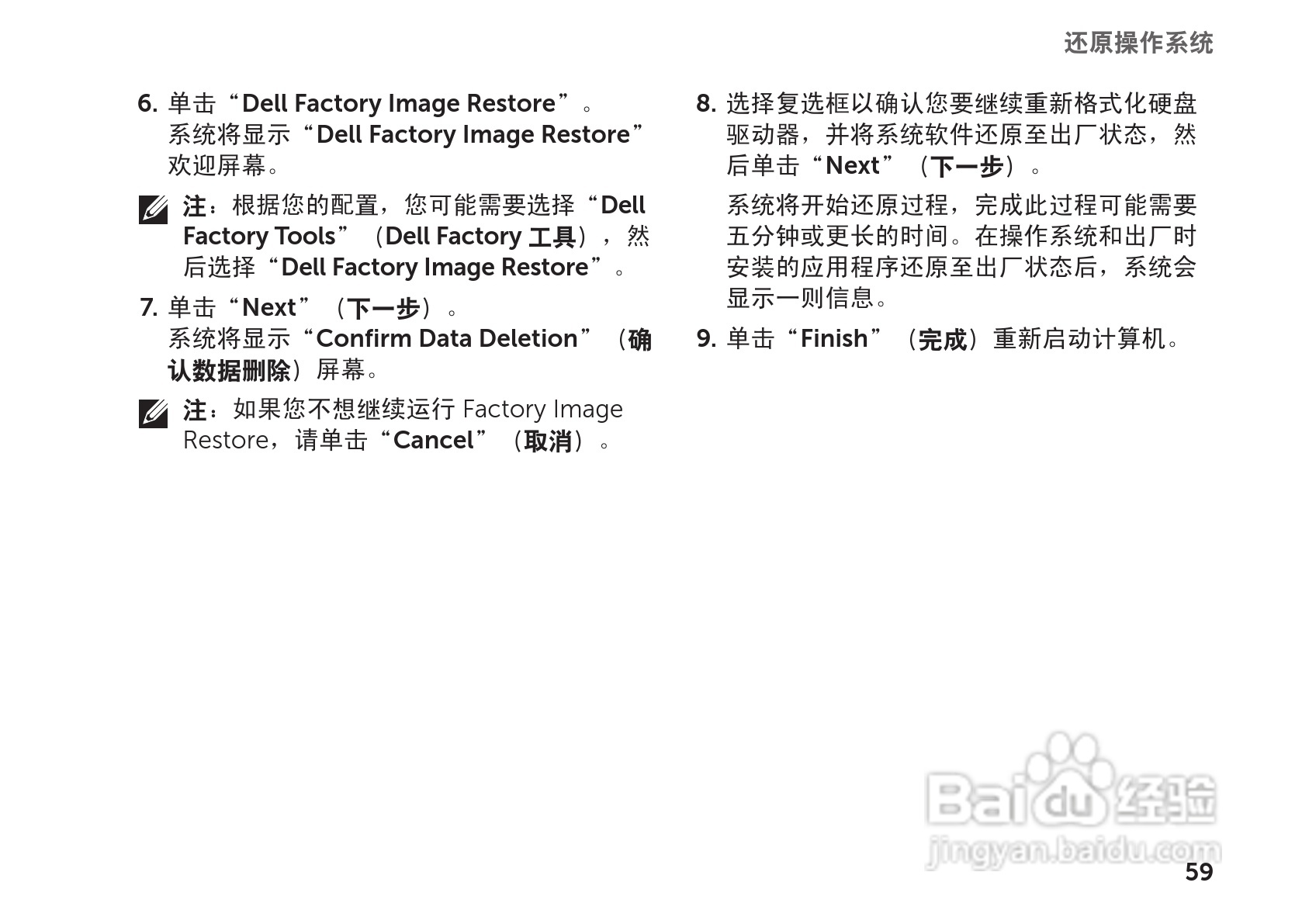 戴尔Inspiron 1122笔记本电脑使用说明书:[7]