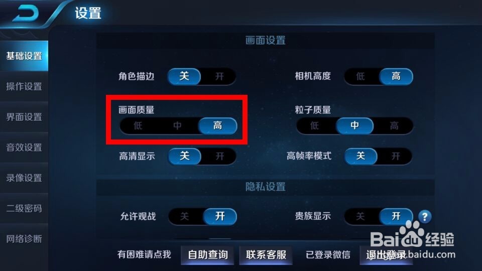 玩王者荣耀很卡怎么办?