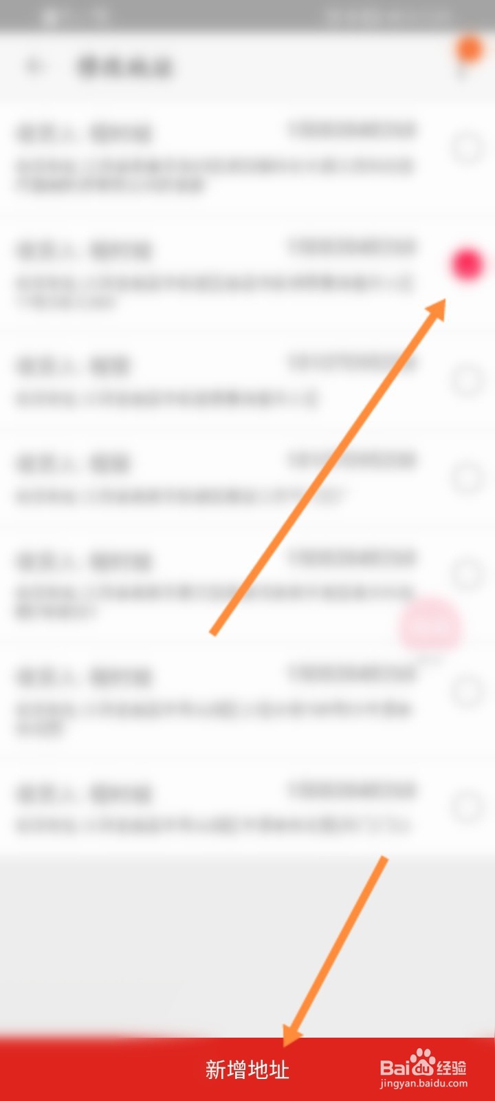 淘宝改收货地址怎么改