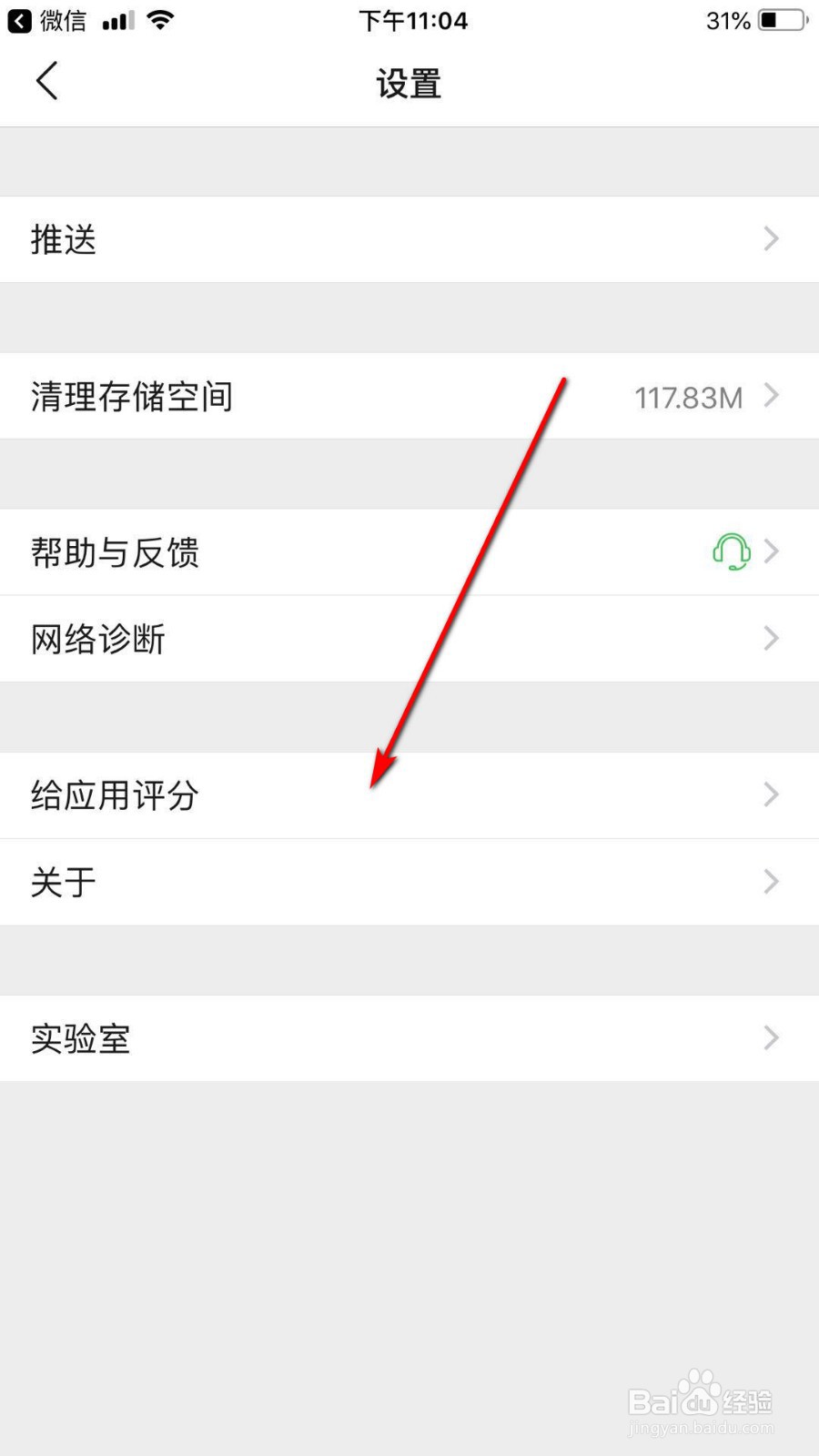豆瓣如何进行评分