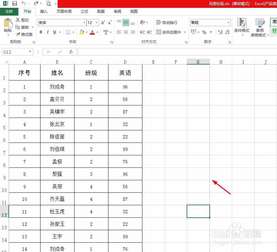 excel工作表怎么更改横向和纵向