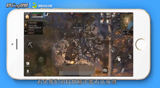 明日之后砍刀怎么制造