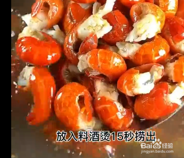大排档龙虾尾的制作方法