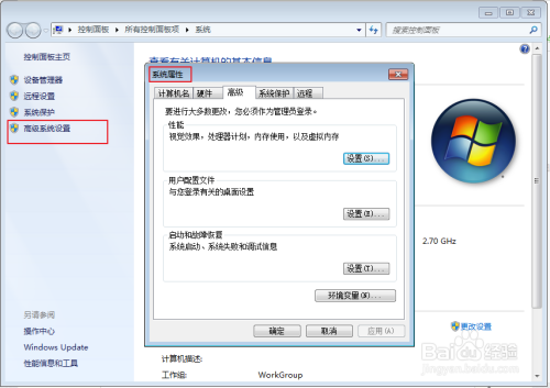 Win7配置java环境变量 百度经验