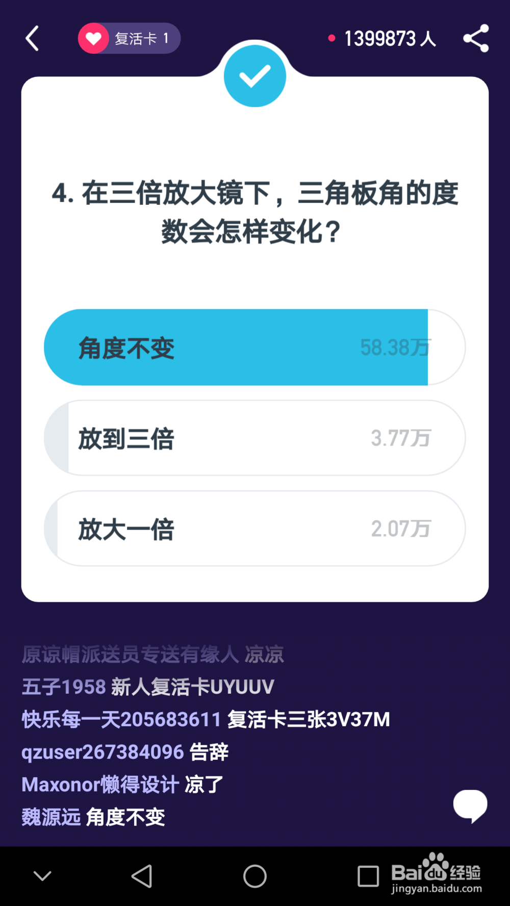 “百万英雄”活动怎么参与?