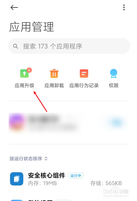 手机为什么老闪退