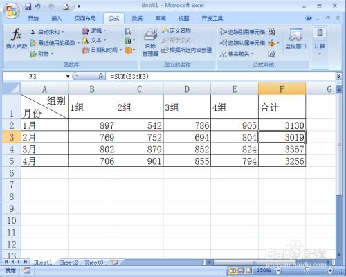 Excel2007求和公式SUM如何求和的使用方法