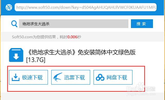 绝境求生如何下载