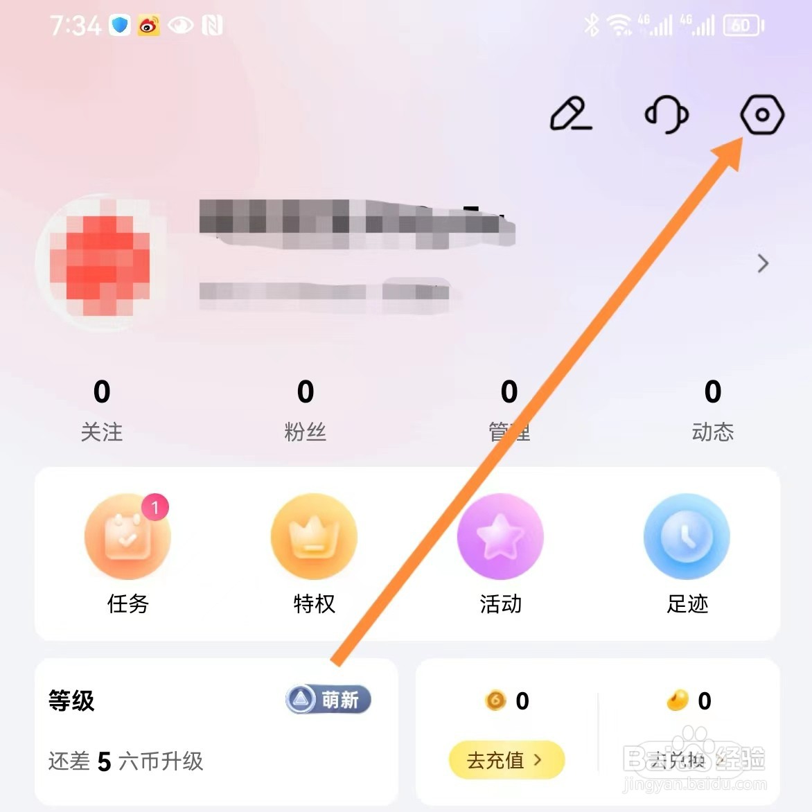 六间房秀场如何查找扫一扫