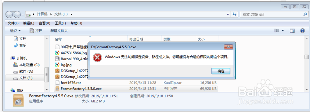 怎么解决“Windows无法访问指定设备”