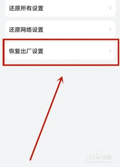 华为nova强制恢复出厂设置