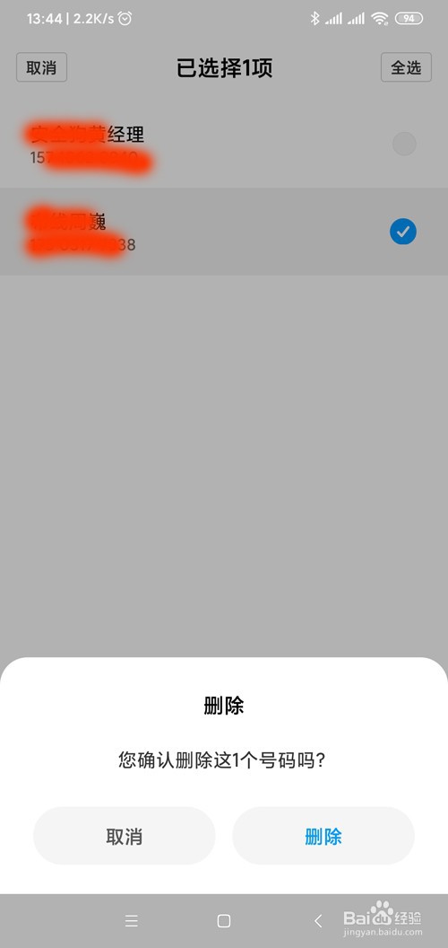 小米手机如何开启设置与手机的来电通话自动录音