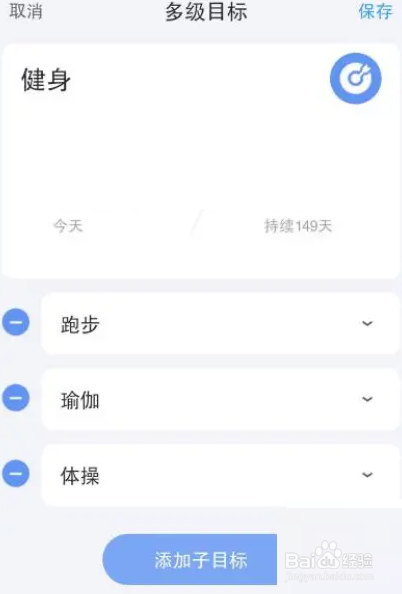 时光序如何添加子目标