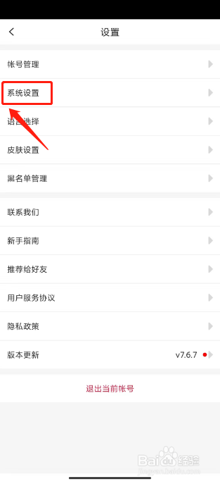 画吧怎么关闭消息提醒