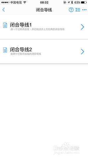 控制测量中怎么计算闭合导线的平差及成果整理？