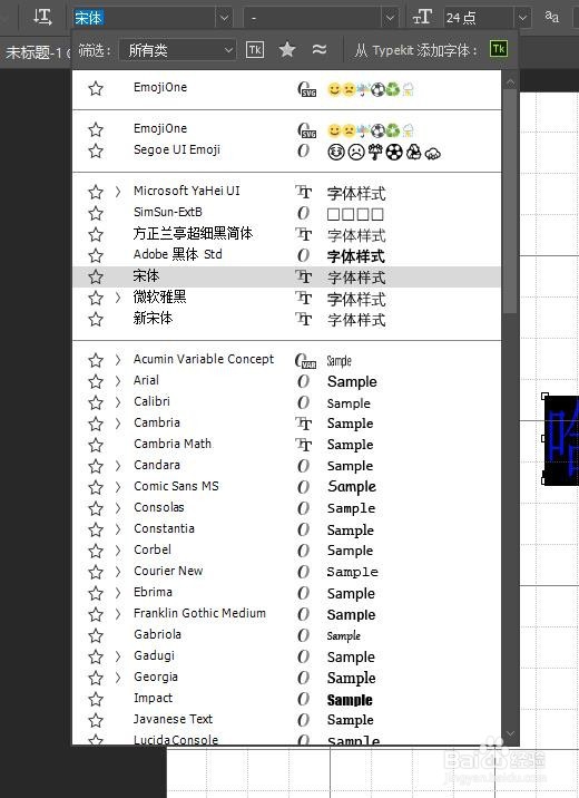 ps如何添加自定义文字？