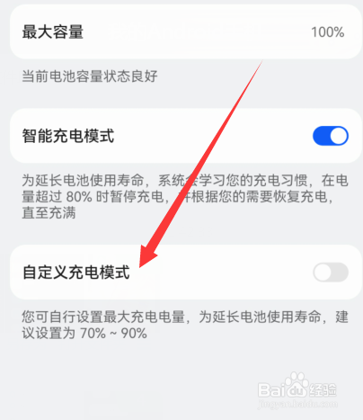 华为关闭峰值容量好不好