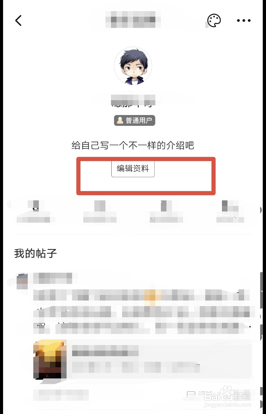 起点读书如何更换头像