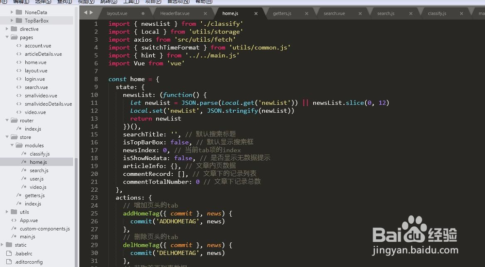 Vue仿今日头条--手机端的状态管理、头部和底部