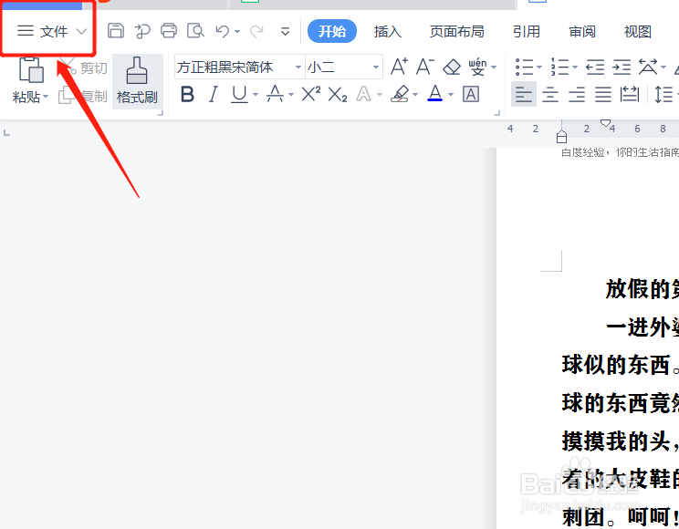 word文档怎么另存为图片格式