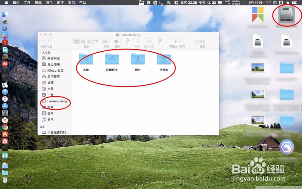 macbook怎么删除桌面磁盘图标