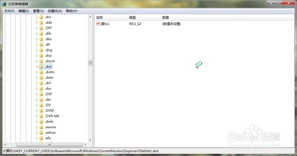doc文件图标变成了不可识别文件的图标解决方法