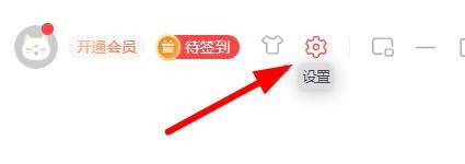 喜马拉雅下的开机自动运行如何进行关闭