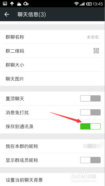 微信怎么建立群
