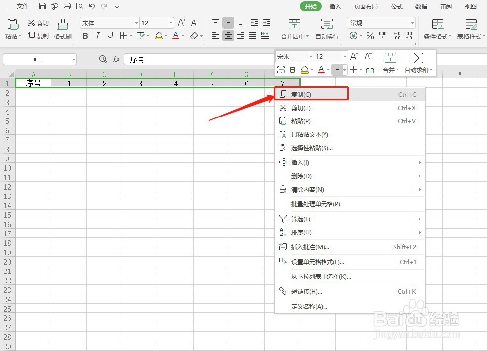 日常办公中如何调换Excel表格的行和列