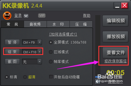 KK录像机怎么用KK录像机怎么录制电脑屏幕