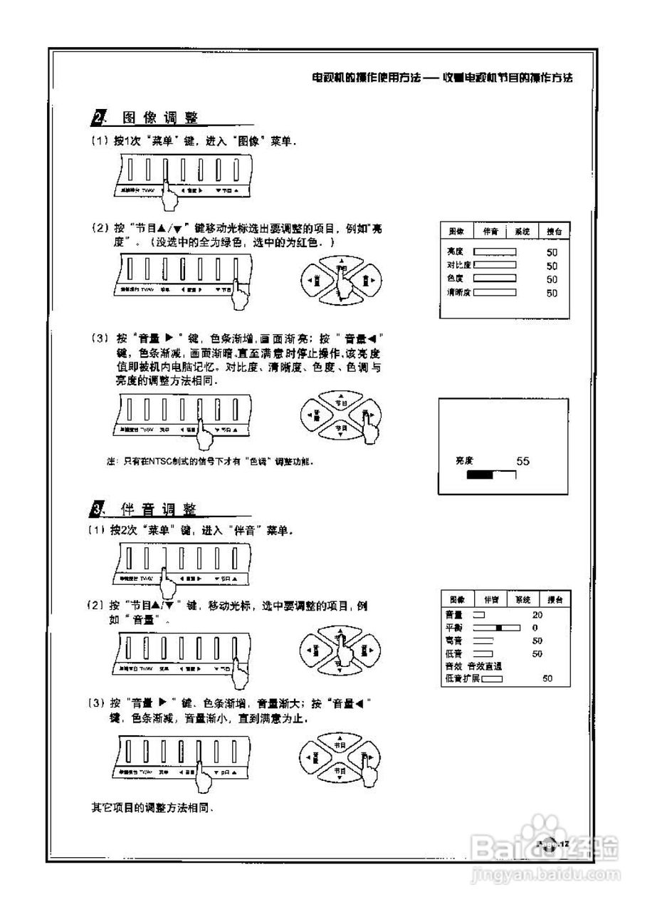 TCL王牌AT29386彩电使用说明书:[2]