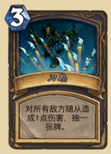 炉石传说狗头人版本:新版奇迹贼冲分卡组