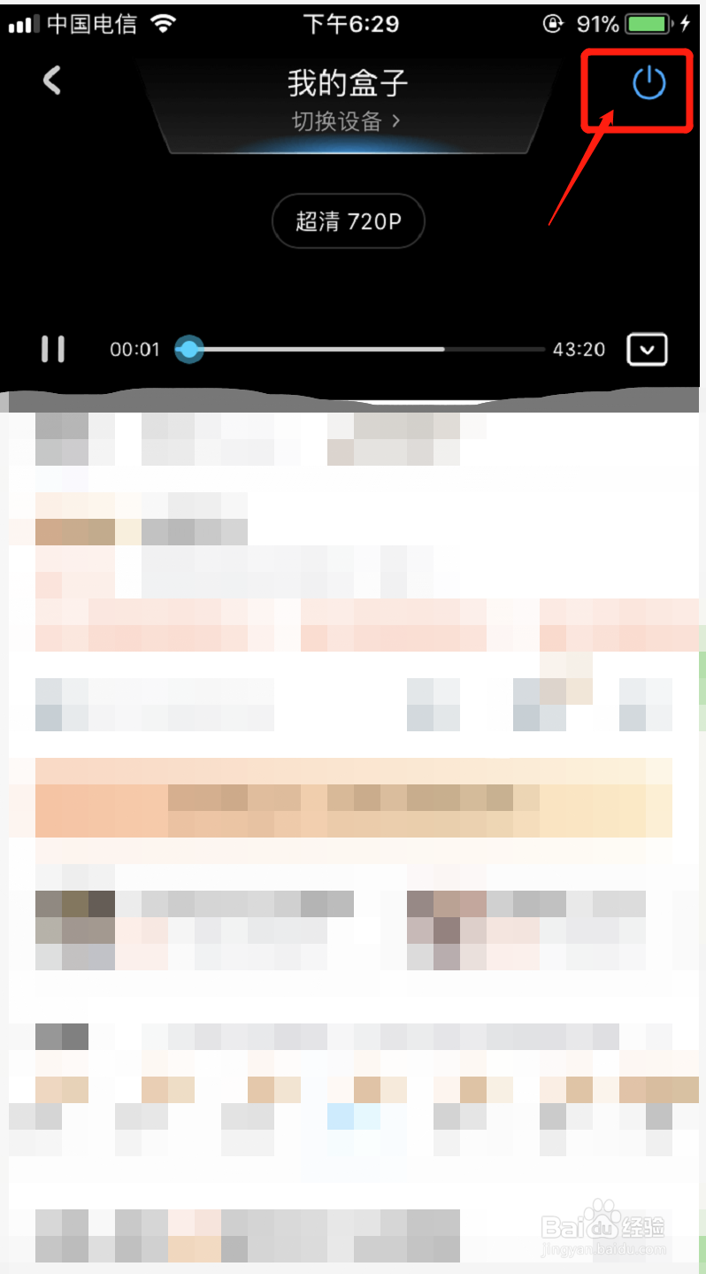 手机如何投屏连接到TCL电视