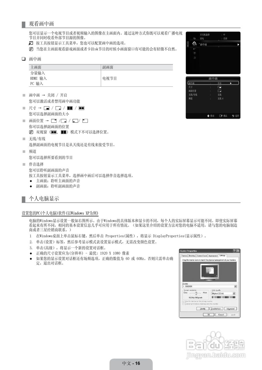 三星LA46B750U1F液晶彩电使用说明书:[2]