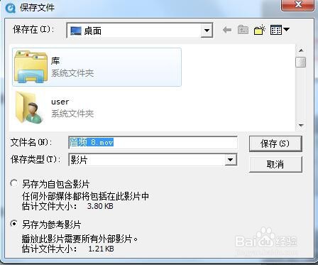 Quicktime录制音频教程