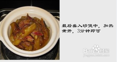 绝对饭遭殃的粤式美味……茄子咸鱼煲