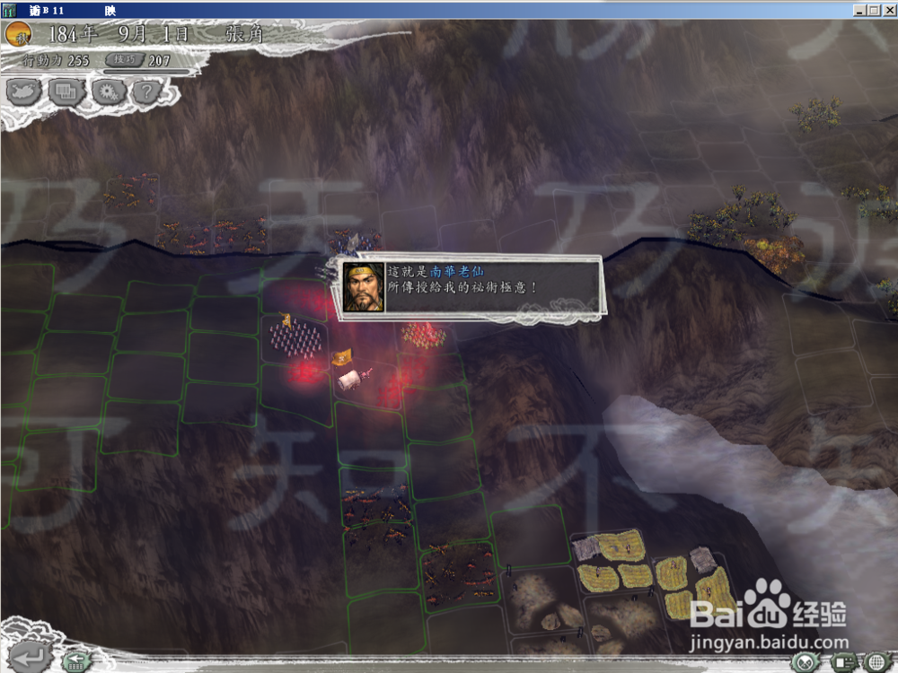 三国11中超级战术落雷如何使用